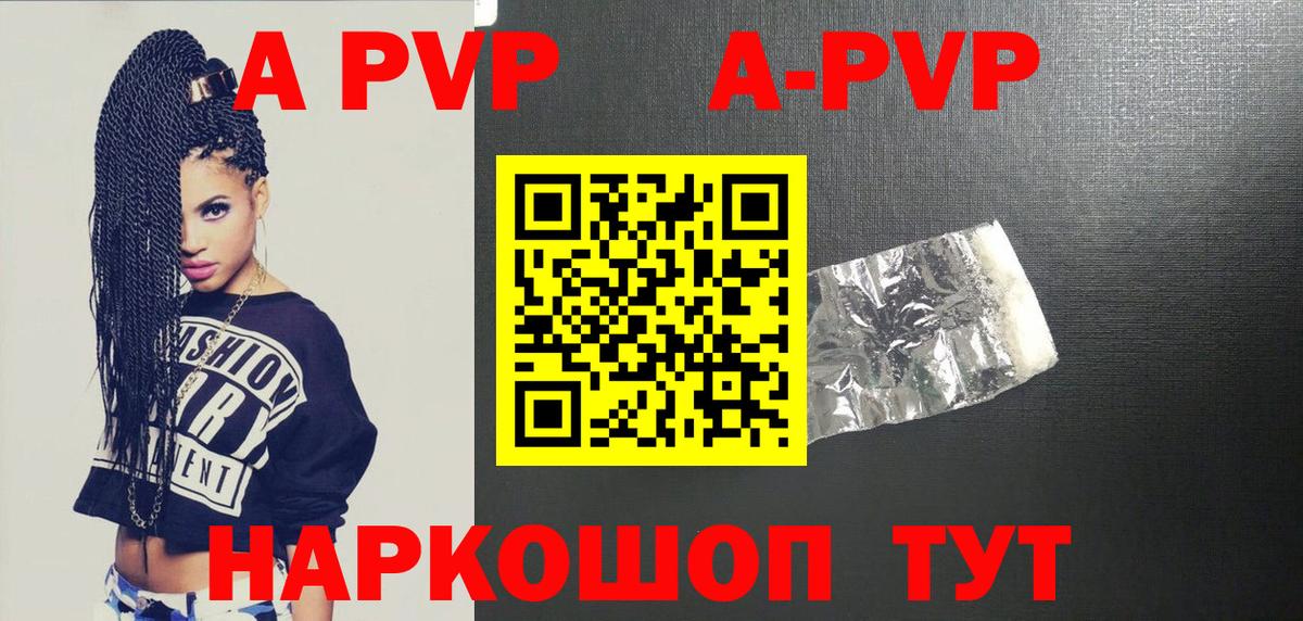 А ПВП СК  А ПВП кристаллы  Нальчик  Вход с VPN  Альфа ПВП крисы CK 