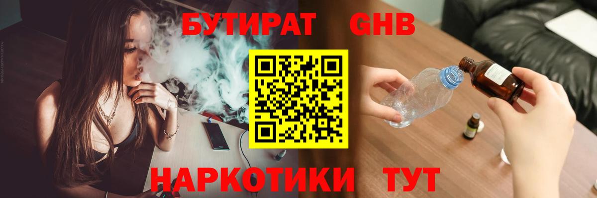 БУТИРАТ оксана Нальчик