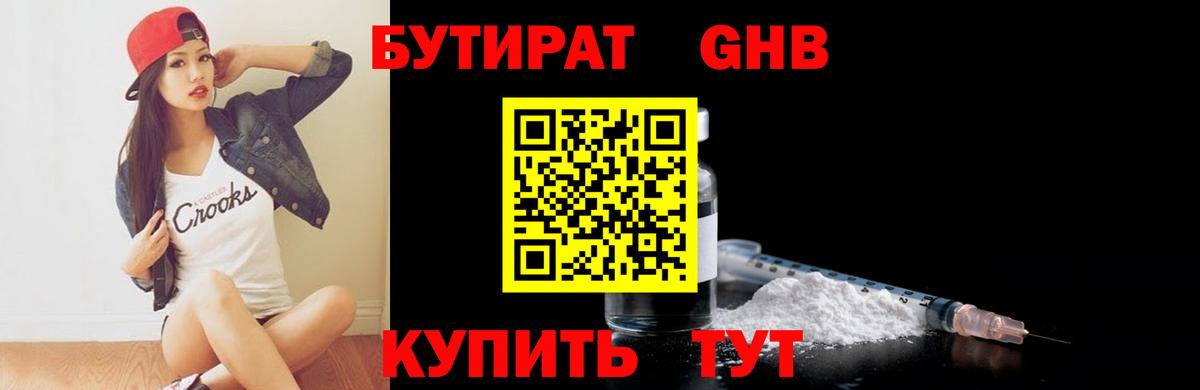 Нальчик  Бутират буратино  Вход с VPN 
