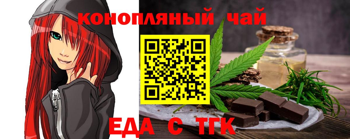 Canna-Cookies марихуана Нальчик