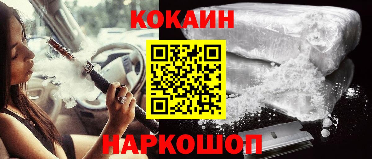 Cocaine Columbia Нальчик