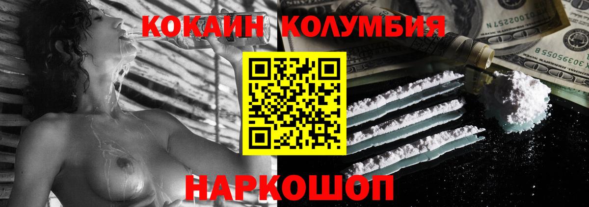 Нальчик  Кокаин Перу  COCAIN Fish Scale  Вход с VPN 