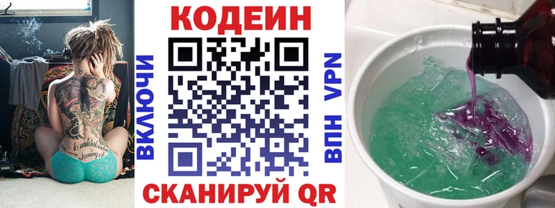 купить наркоту  Нальчик  Codein Purple Drank 