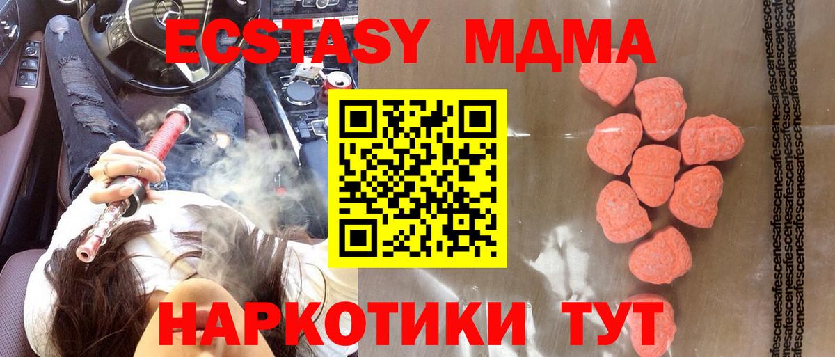 Нальчик  Ecstasy  ЭКСТАЗИ TESLA  Вход с VPN  ЭКСТАЗИ Дубай 