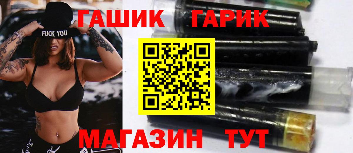 ГАШ гарик Нальчик