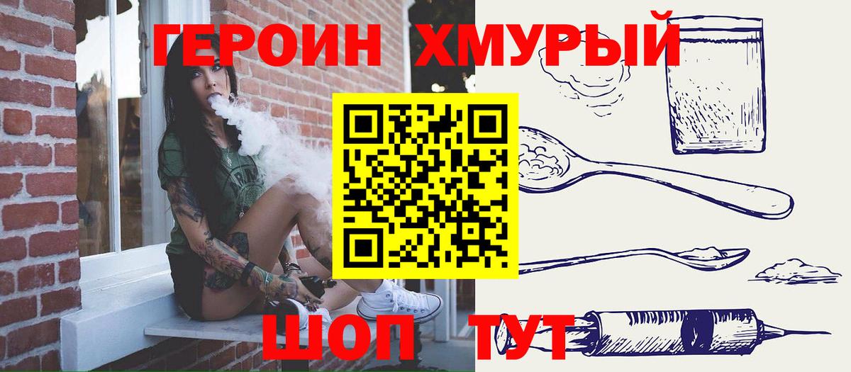 Нальчик  Героин белый  Вход с VPN 
