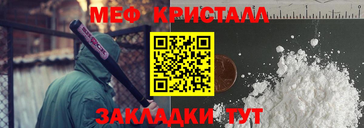 МЕФ мяу мяу  Вход с VPN  МЕФ мяу мяу  Нальчик 