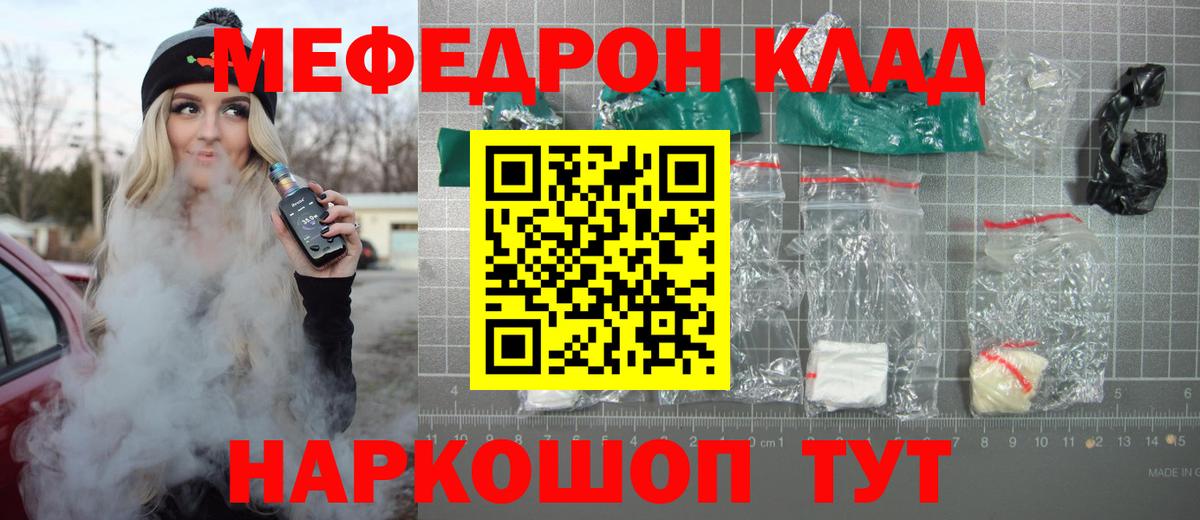 МЕФ кристаллы Нальчик