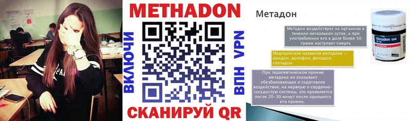 МЕТАДОН VHQ  KRAKEN   Нальчик 