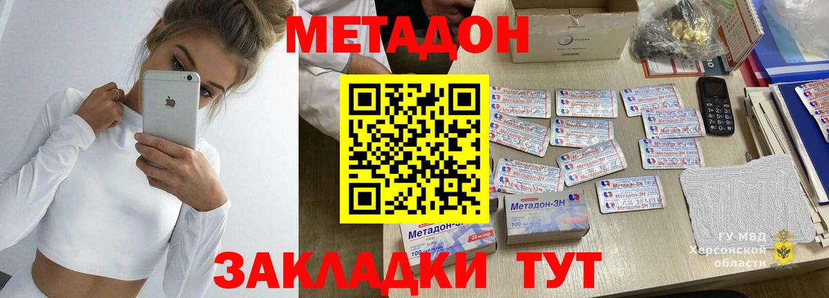 Нальчик  МЕТАДОН белоснежный  МЕТАДОН кристалл  Вход с VPN 
