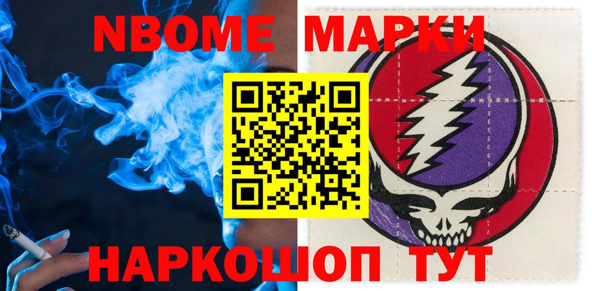 Наркотические марки 1,5мг Нальчик