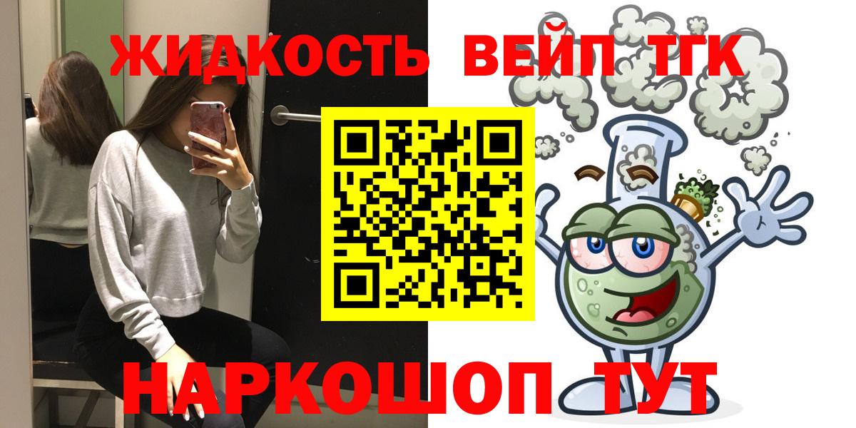 ТГК гашишное масло Нальчик