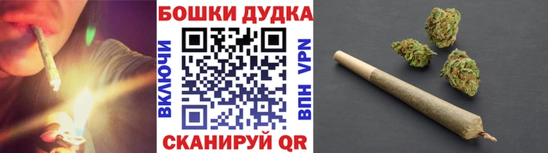 Бошки Шишки план Нальчик
